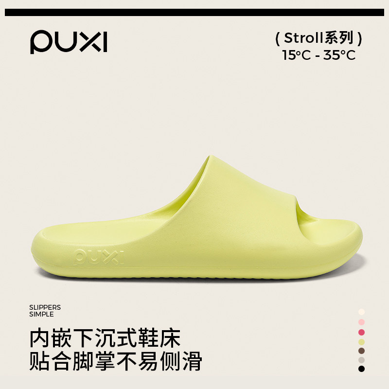 朴西简伊情侣凉拖鞋女夏室内家用居家防滑软底男士踩屎感简约日式
