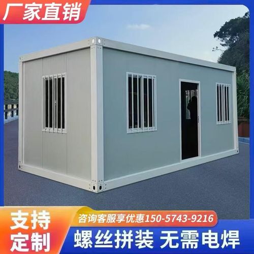 住人集装箱移动房民宿阳光房集成房屋工地简易组装可拆卸活动板房