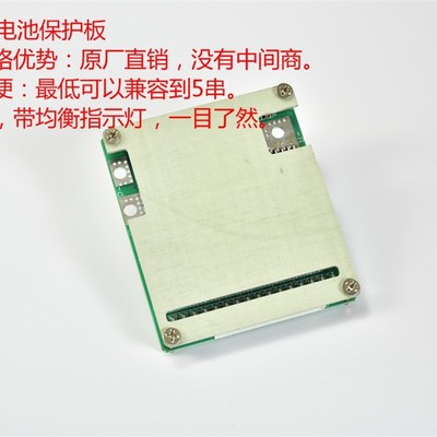 48V15串16串磷酸铁锂电池保护板40A60A电动车保护板同接口带均衡