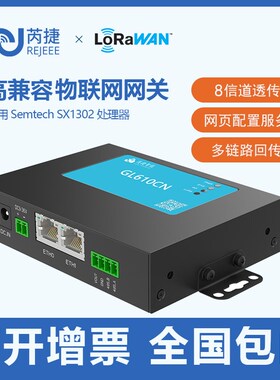LoRa/LoRaWAN网关 SX1302 4G/以太网上传数据Web配置免费云平台