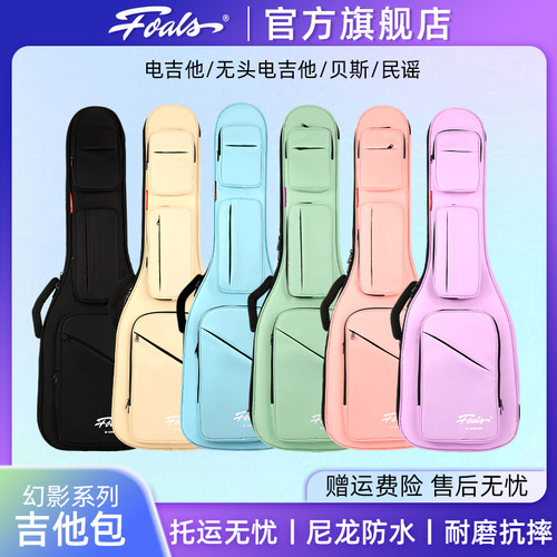 Foals幻影系列电吉他包贝斯包民谣吉他无头电吉他贝斯包加厚琴包