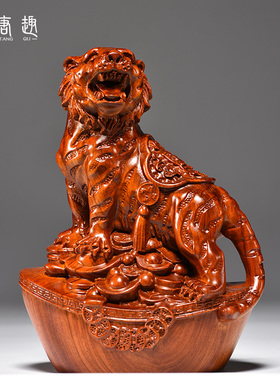花梨木雕老虎摆件实木十二生肖上山木虎家居客厅办公装饰工艺礼品