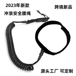 新款 桨板腰绳牵引绳桨板配件弹力绳子SUP浆板安全腰绳 冲浪站立式
