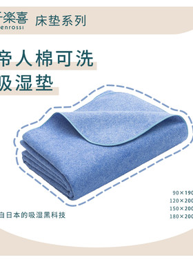 千乐喜吸湿防潮垫单人宿舍学生床褥垫榻榻米垫可机洗