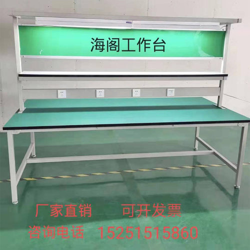 防静电工作台带灯双层面板工厂流水线工作台车间操作台维修检验桌