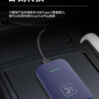 车连易全新升级二合一无线carplay盒子HiCar车机互联车载导航模