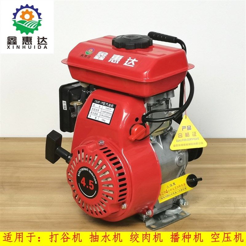 重庆154F152F汽油机小型发动打谷机香辣酱绞肉鸡公车打药喷雾用