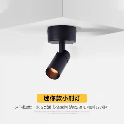 迷你小射灯彩色红绿蓝金黄光遥控RGB餐厅清吧背景墙氛围灯0.6W1瓦