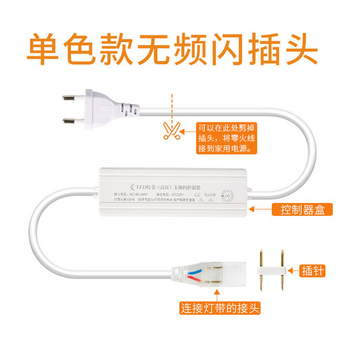 220Va灯带插头5050高压驱动电源变压无频闪插头款2835单色灯带插