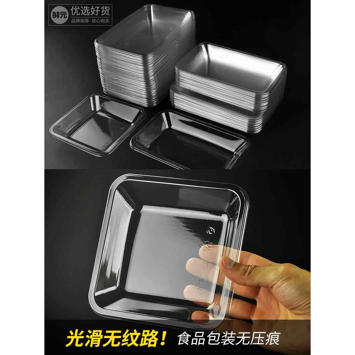 包邮一次性生鲜托盘长方形水果蔬菜打包盒透明塑料超市黑色猪肉盘