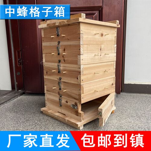 中蜂格子箱三层五层杉木蜂箱2cm养蜂专用诱蜂桶老式土养蜂箱包邮