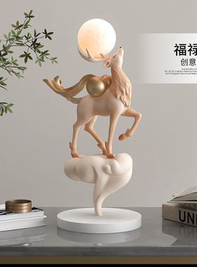 新中式麋鹿摆件家居饰品客厅玄关酒柜床头小夜灯桌面装饰乔迁礼物