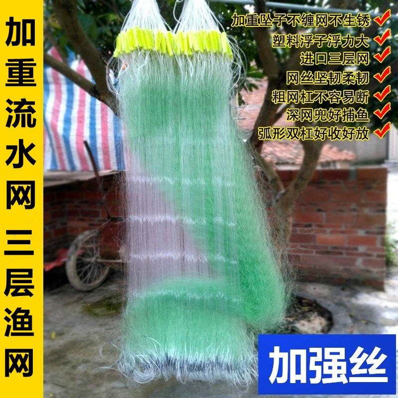 流水网急流水网鱼网三层鱼网捕鱼网丝网捕鱼挂子网鲫鱼粘鱼水