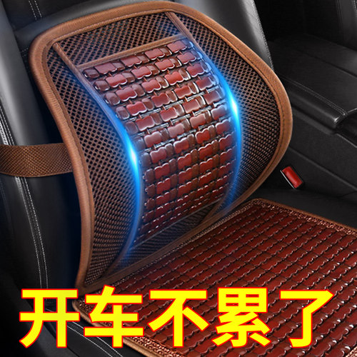 汽车腰靠垫夏季竹片透气座椅垫子货车腰部支撑办公室护腰靠背车内