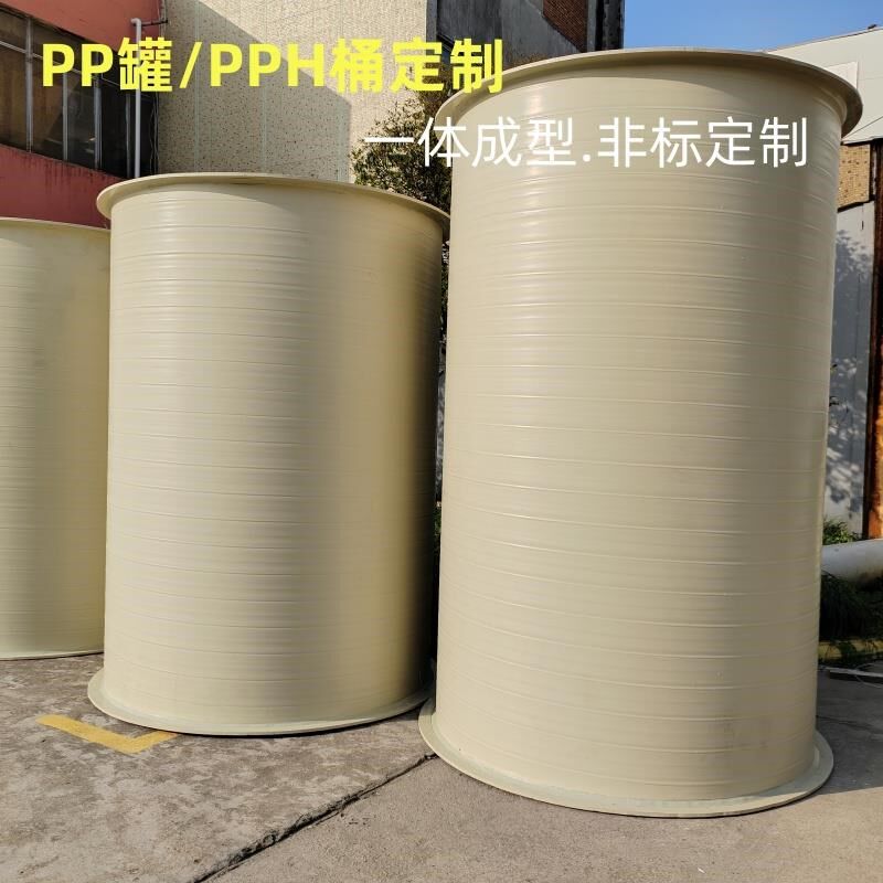 PP水箱PP板缠绕桶定制耐酸碱腐蚀高温PPH罐聚丙烯加药桶加工定做