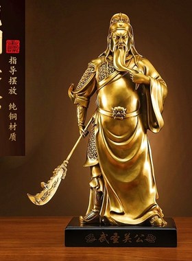 铜关公关二爷小号摆件纯铜武财神家用客厅关羽武圣关公像商铺开业