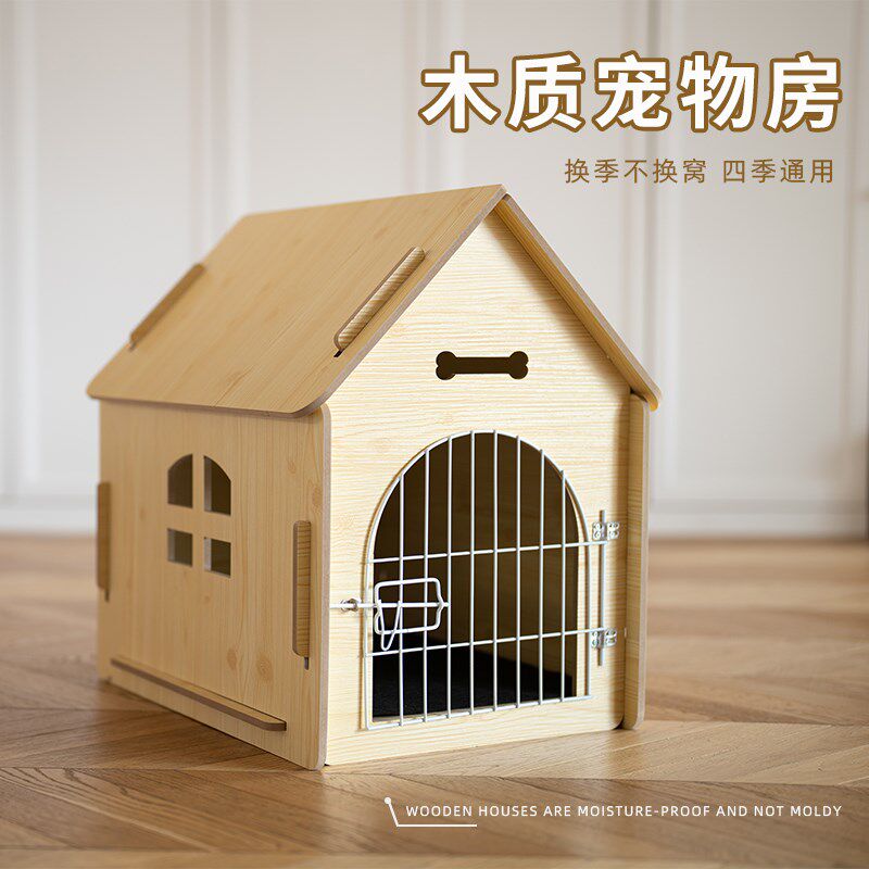 木质猫屋狗屋可拆卸宠物带窗狗房四季通用大型小木屋室内耐撕咬