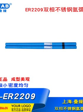 ER2209双相不锈钢焊丝 H03Cr22Ni8Mo3N焊丝 ER2209不锈钢焊丝