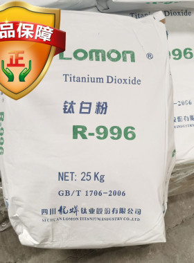 钛白粉金红石型二氧化钛涂料油漆白色塑料增白剂橡胶线缆快递包邮