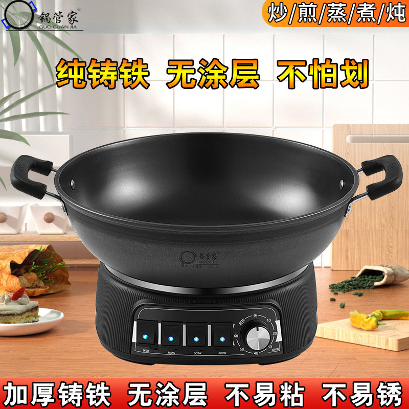 电炒锅多功能料理锅加厚铸铁家用炒菜蒸煮多用一体锅无涂层不沾锅