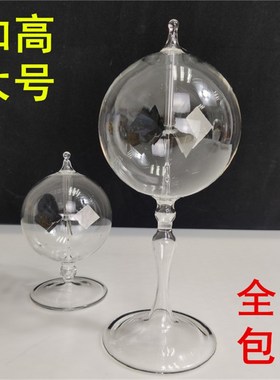 克鲁克斯热能辐射计大号阳光风车儿童智力玩具礼物车载桌面摆件