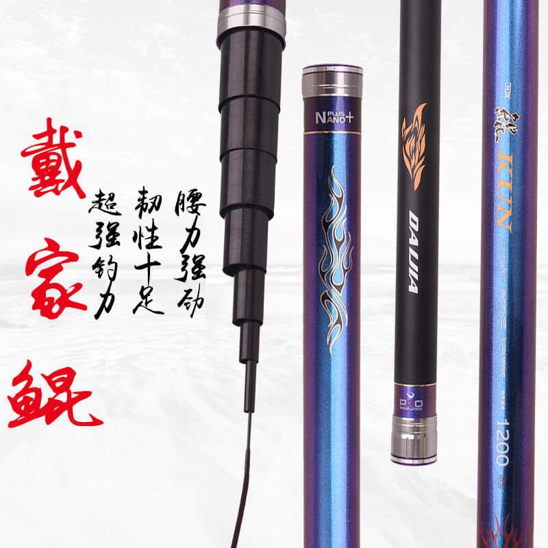 戴家手竿鲲11 12 13 14米超轻超硬19调打窝草洞传统鲫钓鱼杆溪流