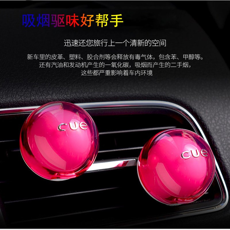 卡饰社CUE香球汽车香膏车载香薰出风口固体除味香水车内摆件装饰