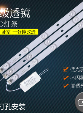 led灯板220mm300/400/52公分客厅灯透镜光源吸顶灯长灯芯灯条灯片