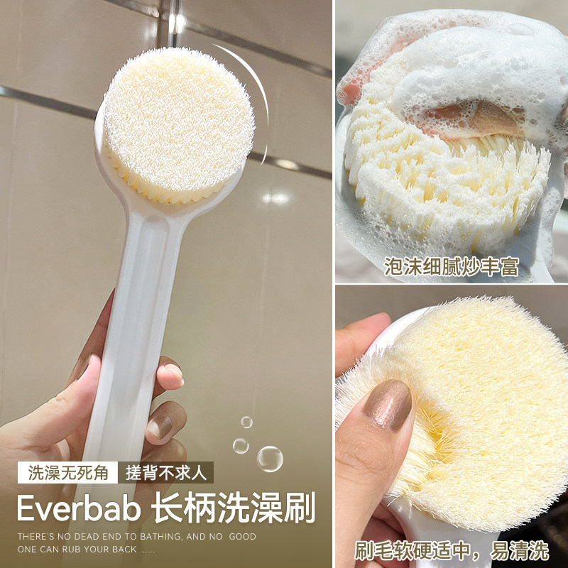 搓背的快乐爽翻天everbab艾蓓拉沐浴刷长柄软毛後背搓澡刷懒人刷