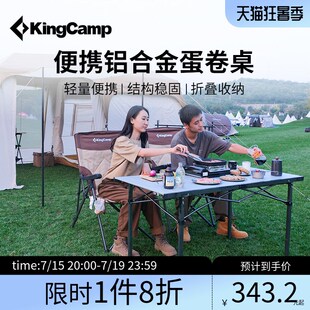 kingcamp蛋卷桌户外折叠桌车载便携式 超轻铝合金露营桌子野餐桌椅