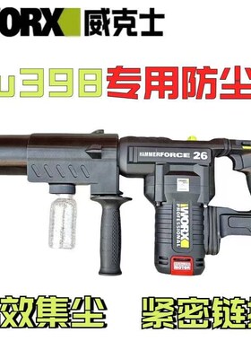 电锤钻专用防尘罩接灰器防灰防尘罩wu398 wu399轻锤专防尘罩