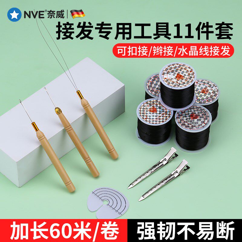 羽毛接发钩针无痕接头发工具木柄带舌头勾针接发驳发专用水晶线