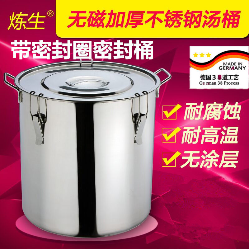 不锈钢密封桶304牛奶桶油桶带盖油桶发酵桶25升5l酿酒桶不锈钢桶