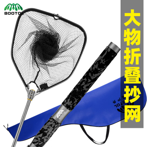 BOOTOL大物抄网巨物大青鱼鲟折叠涂胶防挂速干防臭加深铝合金带包