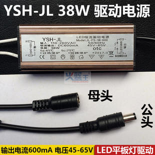 YSH 600 24W48W平板灯16W器镇流器 LED恒流驱动电源38W