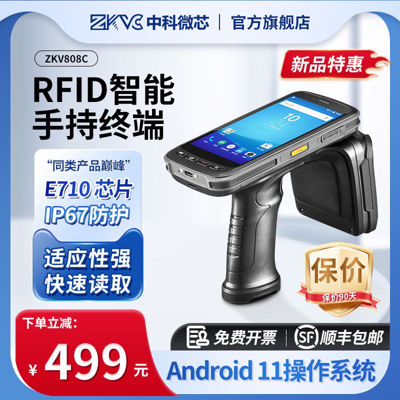 超高频RFID读写器手持机UHF电子标签读卡器资产管理盘点扫描枪