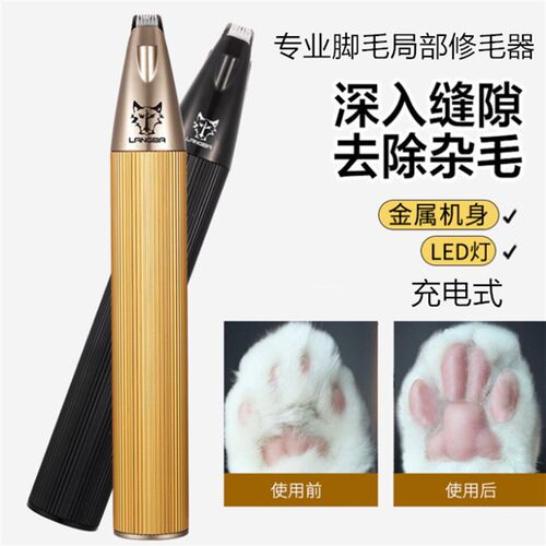 狼霸专业宠物剃脚毛器小电推剪修毛脚掌子狗狗猫咪爪子剪毛器静音