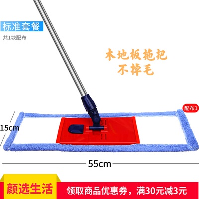 East伊司达55cm大号旋转平板拖把棉纱不锈钢杆墩布尘推ES2521棉线