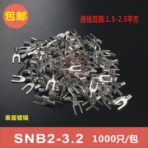 线耳 SNB2-3.2 冷压叉形Y型U型裸端头黄铜线鼻子接线端子 SNB2-3