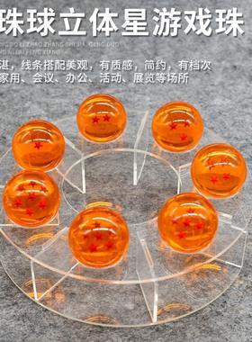 动漫七龙珠球7颗星神龙四星水晶球悟空动漫手办车载摆件模型礼物