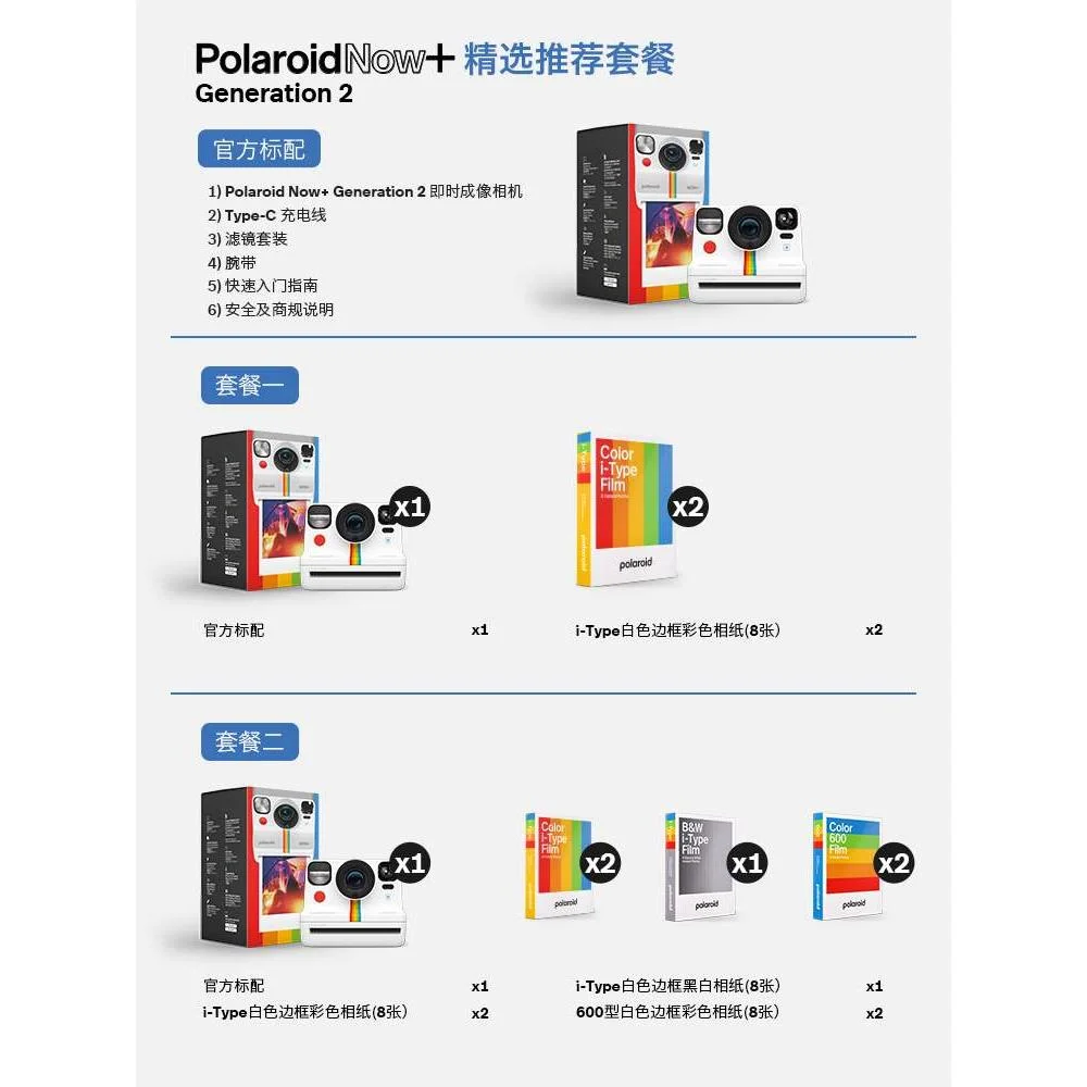 新品礼物【520】官方PolaroidNow+Gen2宝丽来拍立得胶片相机送男