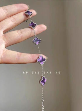 紫色925银四叶草手链女生款轻奢小众设计高级感精致百搭项链