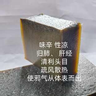 薄荷药香皂味辛性凉入肝经清心舒爽利头目改善注意力合德医馆精制