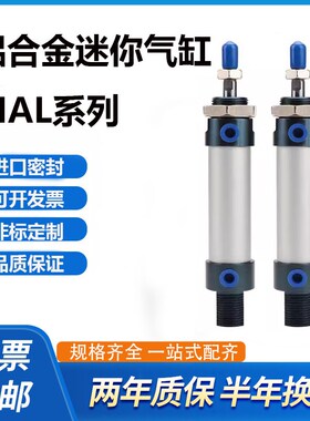 MAL40X10X20X25X30X50X160x70X80X100X125X150X175SCASDB迷你气缸