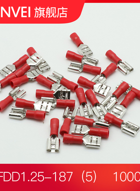 插簧FDD1.25-187预绝缘母端子 插拔式冷压接插件线耳铜端子1000只