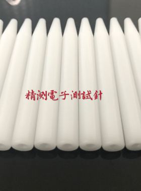 白色赛钢压棒6*60mm总长60mm压棒白色塑胶棒一边尖平头一边M3内牙