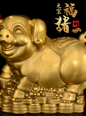 铜猪摆件 纯铜金猪财猪客厅办公室生肖猪金钱猪工艺品大号