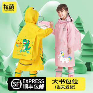 儿童雨衣男童女童2022小学生套装 防水全身中大童带书包位雨披男孩