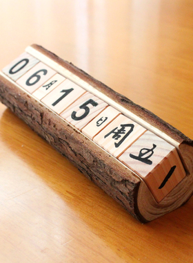 木头物语。zakka复古创意原木小日历日期桌面摆件客厅装饰品道具