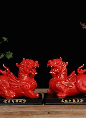 陶瓷貔貅一对风水摆件红色招财办公室家居客厅电视柜开业乔迁礼品
